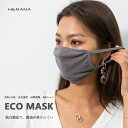 『何度でも洗える!独自構造で、眼鏡が曇りにくい マスク』『3枚セット』『送料無料』ウィルス飛沫 インフルエンザ対策 ウイルス対策 風邪対策 花粉対策 紫外線対策...