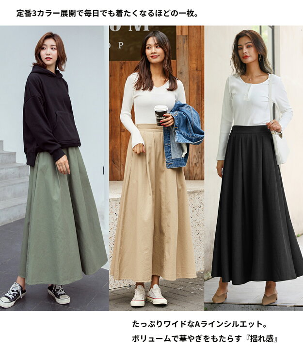 楽天市場】『贅沢なボリューム×絶対オシャレ』主役級スカート たっぷり 