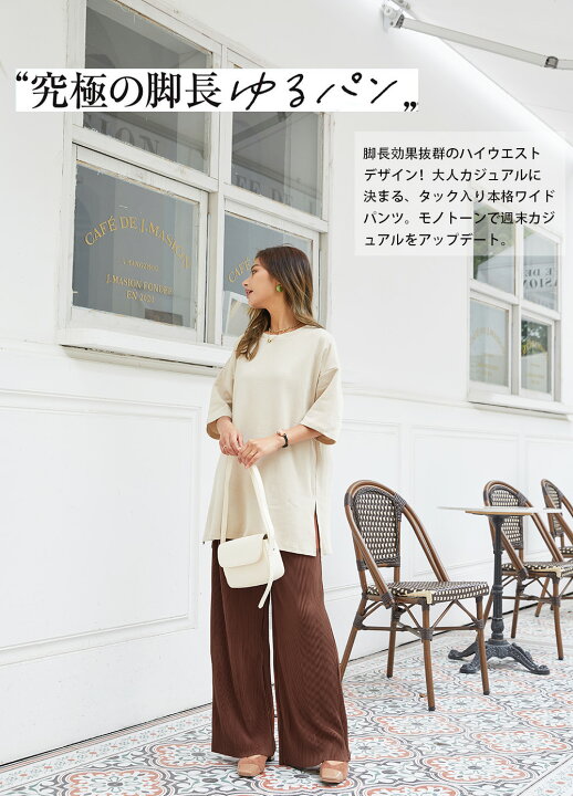 楽天市場】大人気 長さ自由 定番 プリーツパンツ セルフカット 