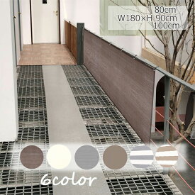 楽天市場 ベランダ 目隠しの通販