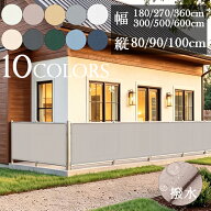 【HENG FENG】防水バルコニーシェード　180×80/90/100cm　全18サイズ　オフホワイト/カーキ/砂色/シルバ…