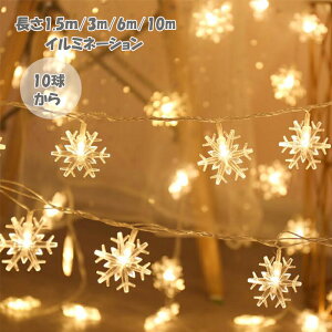 y121()23:59~ő1000zyHENG FENGzC~l[V@LEDC~l[V@NX}X@1.5m/3m/6m/10m 10/20/40/80Cg@dr ̉ԃCg