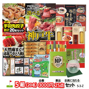 StRy iiZbg 5g3,000~ 25_iSɓZbgj[5-3-Z][  Q][StRyii StRy ii ܕi Ryܕi]