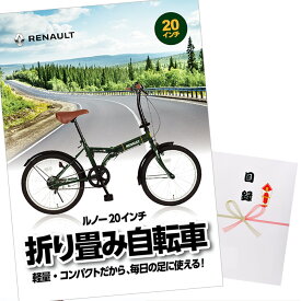 楽天市場 ルノー 自転車 折りたたみ 電動アシストの通販 楽天市場 ルノー 自転車 折りたたみ 電動アシストの通販