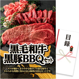 ゴルフコンペ 景品 急ぎ パネル付き目録 黒毛和牛・黒豚 BBQセット [D10][ゴルフコンペ景品 ゴルフコンペ 景品 賞品 コンペ賞品][忘年会 景品 ビンゴ 二次会 運動会 結婚式 イベント パーティ]