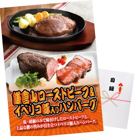楽天市場 鎌倉 ハム ローストビーフの通販