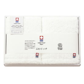今治タオル ふわリッチ無撚糸 フェイスタオル2枚セット[ゴルフコンペ景品 ゴルフコンペ 景品 賞品 コンペ賞品][忘年会 景品 ビンゴ 結婚式 二次会 運動会 イベント パーティ]
