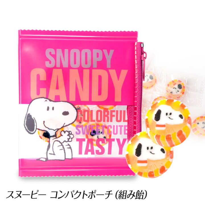 楽天市場 スヌーピー キャンディ入り コンパクトポーチ 組み飴 おもしろ 面白い 菓子 おもしろ菓子 面白い ゴルフコンペ景品 ゴルフコンペ 景品 賞品 コンペ賞品 キャラクター 子供 ゴルフコンペ景品のエンタメゴルフ 楽天市場 スヌーピー キャンディ入り コンパクトポーチ 組み飴 おもしろ 面白い 菓子 おもしろ菓子 面白い ゴルフコンペ景品 ゴルフコンペ 景品 賞品 コンペ賞品 キャラクター 子供 ゴルフコンペ景品のエンタメゴルフ