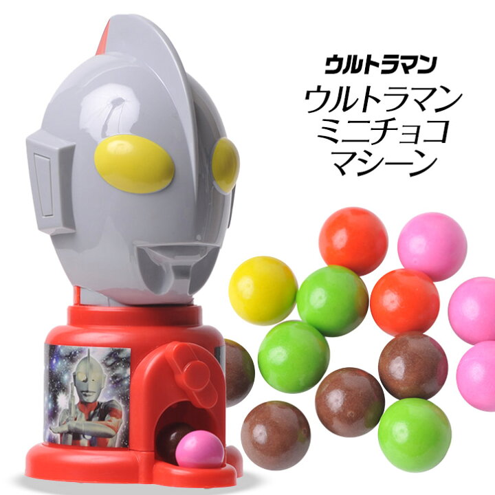 楽天市場 ウルトラマン ミニチョコマシーン ホワイトデー バレンタイン お返し 22 義理チョコ おもしろ チョコレート おもしろチョコ 面白い キャラクター 子供 ゴルフコンペ景品のエンタメゴルフ