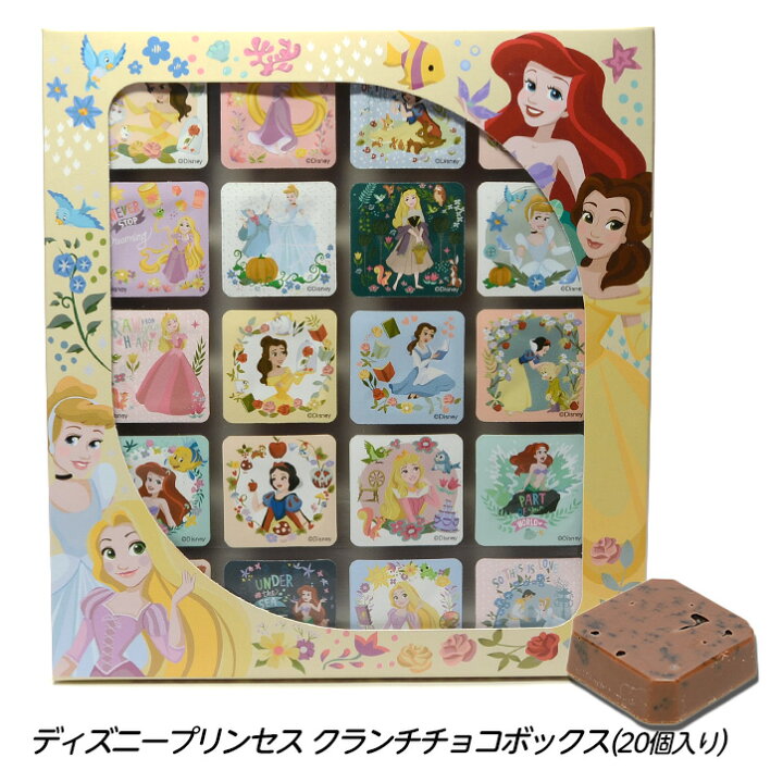 楽天市場 ディズニープリンセス クランチチョコボックス ホワイトデー バレンタイン お返し 22 義理チョコ おもしろ チョコレート おもしろチョコ 面白い キャラクター 子供 ゴルフコンペ景品のエンタメゴルフ