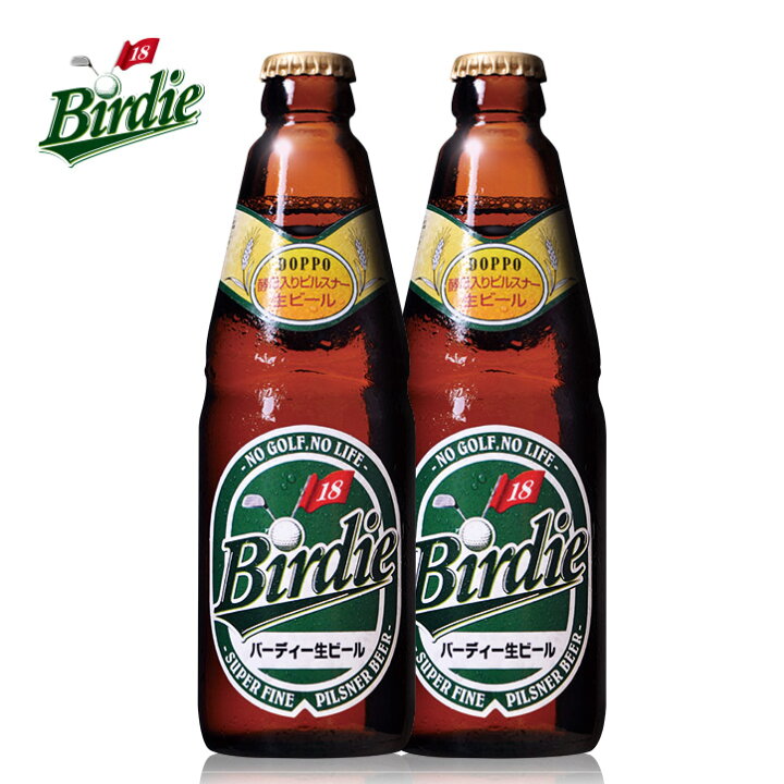 楽天市場 バーディー生ビール2本セット Birdie Beer クラフトビール おもしろ ゴルフ お酒 ゴルフコンペ景品 ゴルフコンペ 景品 賞品 コンペ賞品 ゴルフ用品 グッズ ギフト プレゼント ゴルフコンペ景品のエンタメゴルフ