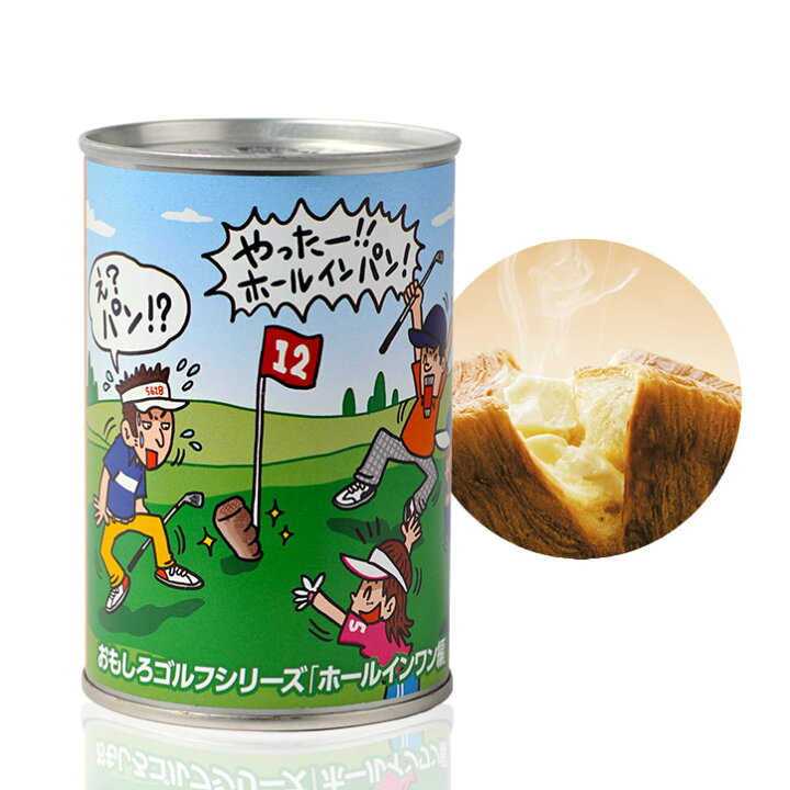 楽天市場】缶deボローニャ おもしろゴルフシリーズ ホールインワン編 
