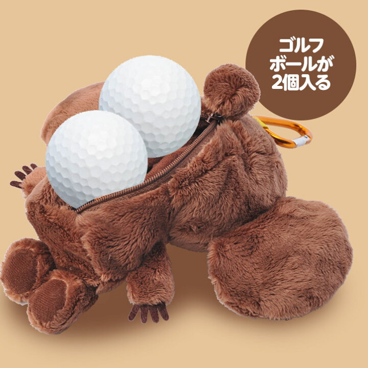 楽天市場 チェブラーシカ ゴルフボールポーチ キャラクター ぬいぐるみ グッズ ゴルフボール入れ ゴルフボールケース ゴルフコンペ景品 ゴルフコンペ 景品 賞品 コンペ賞品 ゴルフ用品 グッズ ギフト プレゼント ゴルフコンペ景品のエンタメゴルフ