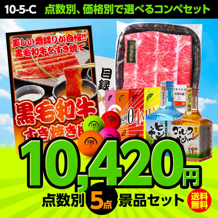 美品 ゴルフコンペ景品セット 5点セット 10 5 A ゴルフコンペ景品 ゴルフコンペ 景品 賞品 コンペ賞品 Shipsctc Org