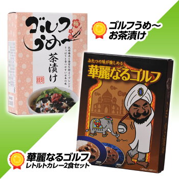 当店人気のゴルフコンペ景品セットゴルフの食品6点ゴルフコンペ景品パックCP-13