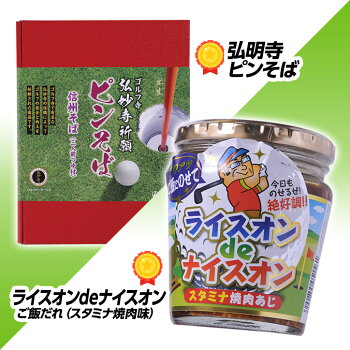 当店人気のゴルフコンペ景品セットゴルフの食品6点ゴルフコンペ景品パックCP-15