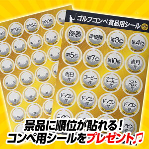 当店人気のゴルフコンペ景品セットゴルフのお酒5点ゴルフコンペ景品パックCP-25