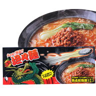 火を噴く弾道 激辛坦々麺 ドラコン賞におすすめ 参加賞 おもしろ 面白い ゴルフ 食品 急ぎ プレゼント ギ…