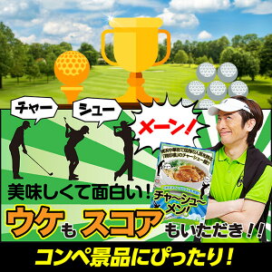 パネル付き目録聘珍樓チャーシュー麺2