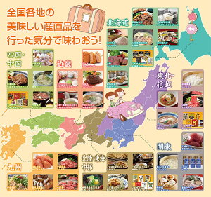 パネル付き目録日本全国お取り寄せグルメ2