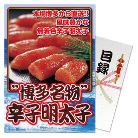 ゴルフコンペ 景品 パネル付き目録 博多名物 辛子明太子 [S36][ゴルフコンペ景品 ゴルフコンペ 景品 賞品 コンペ賞品][忘年会 景品 ビンゴ 結婚式 二次会 運動会 イベント パーティ]