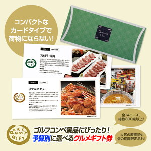 選べるグルメギフト券(カタログチョイスギフト)SAコースサニーフーズ3