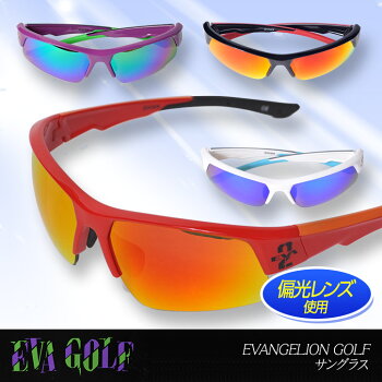 楽天市場 エヴァンゲリオン サングラス 偏光レンズ Evangelion Golf エヴァゴルフ Eva Golf キャラクター グッズ アニメ ゴルフ ゴルフ用品 グッズ ギフト プレゼント ゴルフコンペ景品のエンタメゴルフ