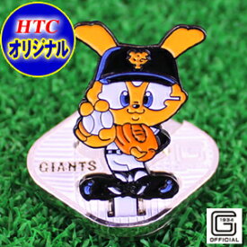 楽天市場 ジャイアンツ グッズ キャラクターの通販