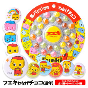 お菓子 キャラクター チョコレートの人気商品 通販 価格比較 価格 Com
