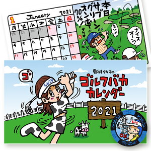 おもしろ カレンダーの通販 価格比較 価格 Com
