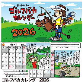 2026 野村タケオ ゴルフバカカレンダー 限定カジノマーカー付き[ゴルフ カレンダー 卓上 おもしろ][ゴルフコンペ景品 ゴルフコンペ 景品 賞品 コンペ賞品][ゴルフ用品 グッズ ギフト プレゼント]