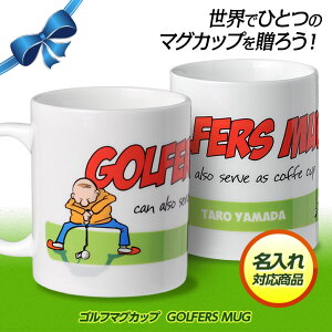  St}OJbv GOLFERS MUG[LOi Q IWi][StRyii StRy ii ܕi Ryܕi][Stpi ObY Mtg v[g]