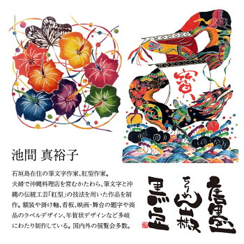 デザインマスク石垣島の作家MayukoIkemaデザインミンサー柄(洗える2層立体構造)グースマスク7