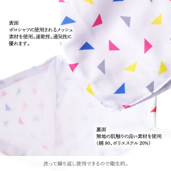 デザインマスクai.muuデザイントライアングル(洗える2層立体構造)グースマスク5