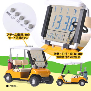 ゴルフカートクロック置時計3