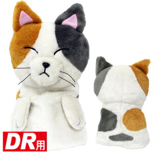 ヘッドカバー 動物の通販 価格比較 価格 Com