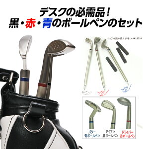 くまモンキャディバッグ型ペンホルダー3