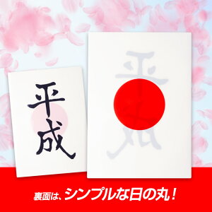 平成クリアファイルヘソプロダクション3