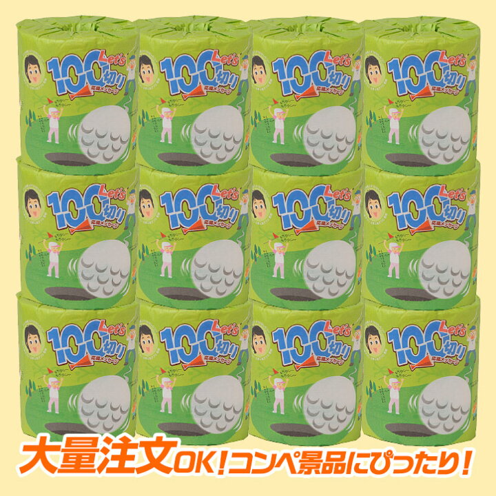 楽天市場 ゴルフコンペ 景品 Let S100切り 応援メッセージ トイレットペーパー 参加賞 ブービー賞 おもしろゴルフ ゴルフコンペ景品 ゴルフコンペ 景品 賞品 コンペ賞品 ゴルフコンペ景品のエンタメゴルフ 楽天市場 ゴルフコンペ 景品 Let S100切り 応援メッセージ トイレットペーパー 参加賞 ブービー賞 おもしろゴルフ ゴルフコンペ景品 ゴルフコンペ 景品 賞品 コンペ賞品 ゴルフコンペ景品のエンタメゴルフ