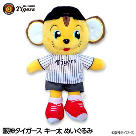 阪神タイガース ぬいぐるみ キー太 マスコット 阪神グッズ タイガースグッズ 阪神 タイガース おもしろ ギフト プレゼント キー太グッズ マスコットキャラクター 阪神ファン 野球グッズ ファングッズ 記念品 かわいい 子供