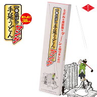 一番のばしロング手延うどん ドラコン賞におすすめ 参加賞 おもしろ 面白い ゴルフ 食品 急ぎ プレゼント…