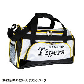 阪神タイガース ボストンバッグ レザックス[プロ野球 球団 ゴルフグッズ 阪神タイガースファン][ゴルフ用品 グッズ ギフト プレゼント][父の日 ギフト プレゼント 父の日 ゴルフ]