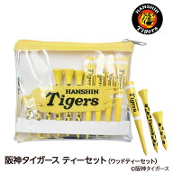 阪神タイガース ゴルフティーセット クリアケース入り レザックス[プロ野球 球団 ゴルフグッズ 阪神ファ…