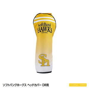 福岡ソフトバンクホークス グッズ ヘッドカバーの人気商品 通販 価格比較 価格 Com 福岡ソフトバンクホークス グッズ ヘッドカバーの人気商品 通販 価格比較 価格 Com