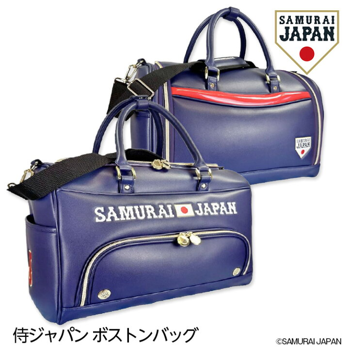 楽天市場】侍ジャパン ボストンバッグ SAMURAI JAPAN 野球 日本代表 