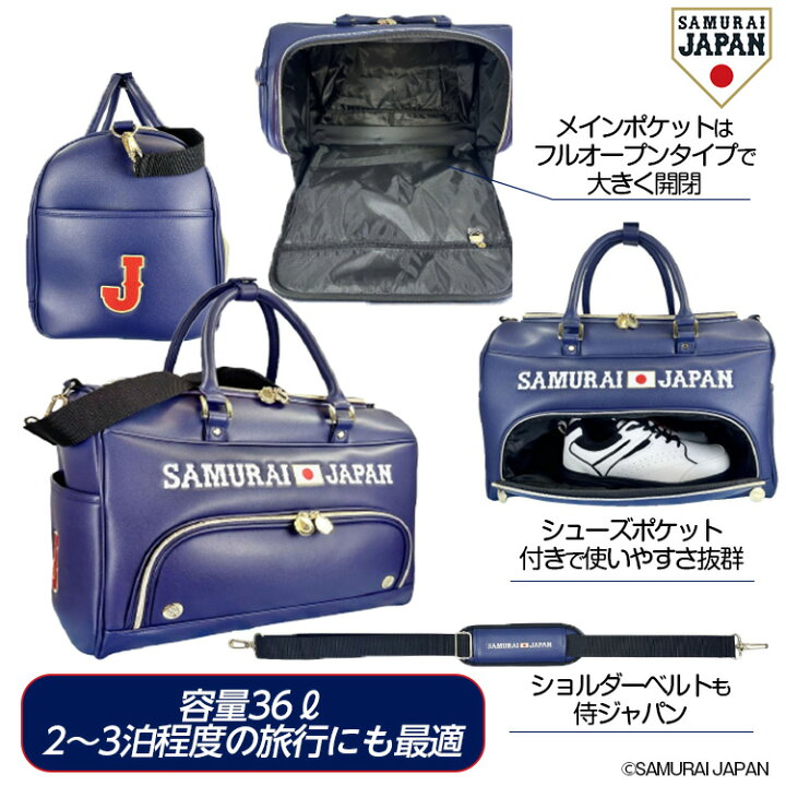 楽天市場】侍ジャパン ボストンバッグ SAMURAI JAPAN 野球 日本代表 