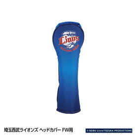 楽天市場 ライオンズ カバーの通販