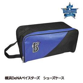 横浜DeNAベイスターズ シューズケース レザックス[プロ野球 球団 ゴルフグッズ 横浜DeNAベイスターズファン][ゴルフ用品 グッズ ギフト プレゼント][父の日 ギフト プレゼント 父の日 ゴルフ]