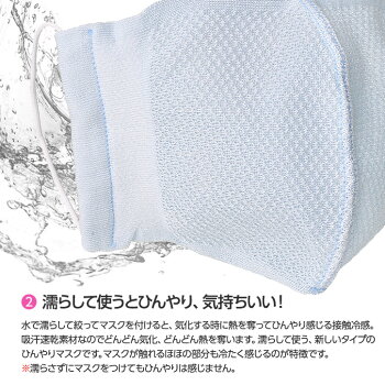 ハイブリックス日本製マスクメッシュタイプ接触冷感・抗菌防臭・吸汗速乾4