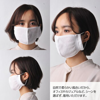 ハイブリックス日本製マスクメッシュタイプ接触冷感・抗菌防臭・吸汗速乾8